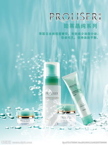 化妝品主圖設(shè)計(jì) 吸引目光的藝術(shù)