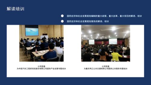 中信藍(lán)海 國(guó)民經(jīng)濟(jì)和社會(huì)發(fā)展‘十四五’規(guī)劃全過程咨詢方案