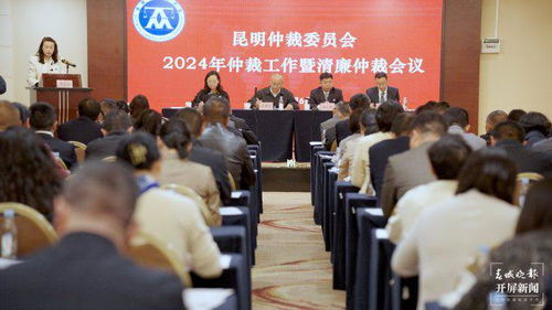 2023年昆明仲裁委為當(dāng)事人省下1027萬(wàn)元，助力社會(huì)經(jīng)濟(jì)咨詢服務(wù)優(yōu)化