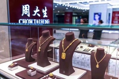 周大生布局新興市場(chǎng) 深圳投資成立今生今世珠寶公司，拓展?jié)O具銷售業(yè)務(wù)